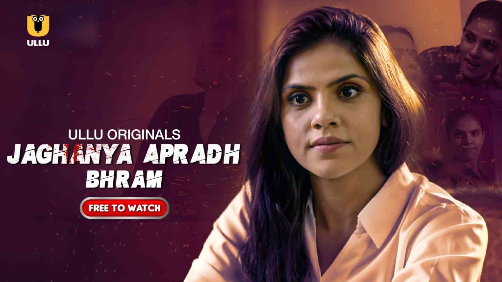 Apradh Bhram