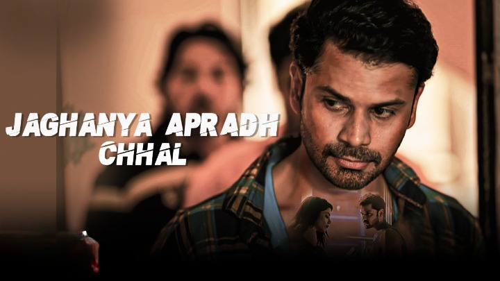 Apradh Chhal