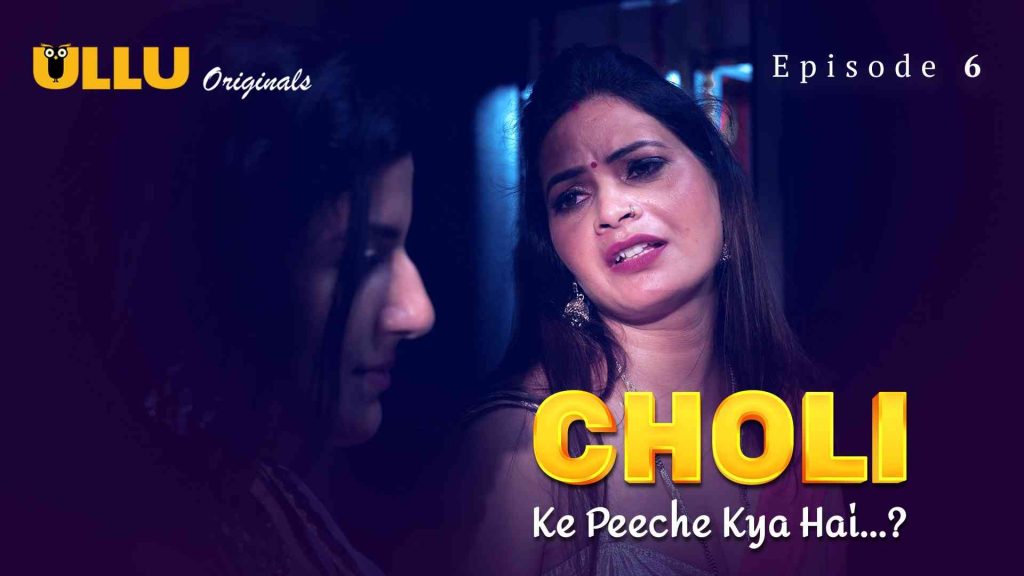 Choli Ke Peeche Kya Hai